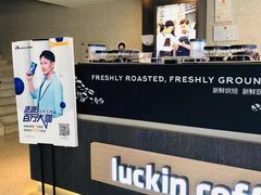-瑞幸咖啡(宁波科创大厦店)