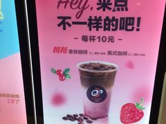 -CoCo都可(天虹广场)