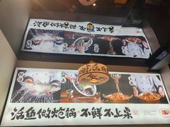 -涿派·炝锅鱼(涿州店)