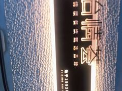 -怡情荟•海鲜青岛菜(五四广场旗舰店)