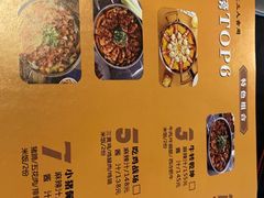 -黄记煌三汁焖锅(凯德广场店)