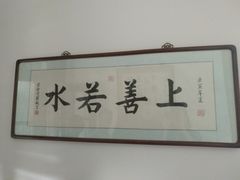 -静园(和平区)