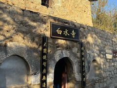 -白水寺森林公园