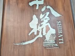 -重庆十八梯传统风貌区