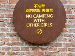 -鹿萤季·营地小馆(皇后公园店)