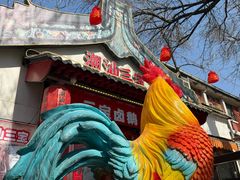 -潮汕三宝鲜牛肉火锅