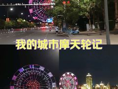 -南昌之星游乐场