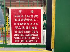 -天星小轮码头