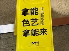 -麦檬Meilleur Moment(美罗城店)