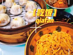 -食惠里小笼包面馆(越秀店)