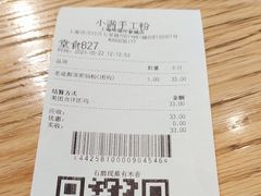 -小满手工粉(上海维璟广场店)