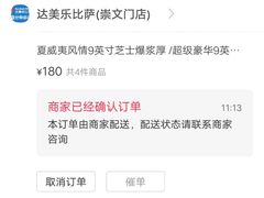 -达美乐比萨(国瑞北路店)