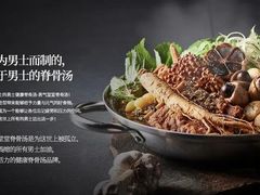 -韩香福脊骨汤锅(上杭路店)