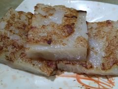 香煎萝白糕-添好运点心专门店(深水埗店)