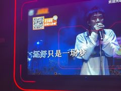 -星聚会KTV(上海东方渔人码头店)