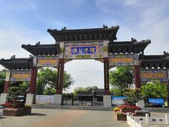 景点-青岛国学公园