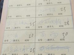 账单-区海鸡场饭店(石壁店)