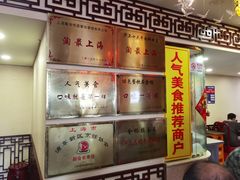 -金杨拉面王小吃面馆·牛三宝面·红烧牛肉粉