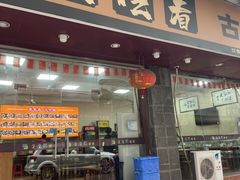 -吃吃看·闽南古早味(美食街店)