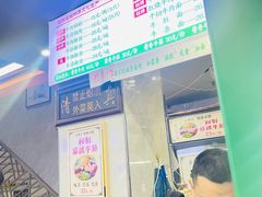 -清真蒋有记(老门东店)