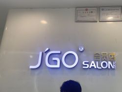 -JGO·烫染接发