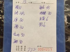 账单-福合埕牛肉丸(福平路店)
