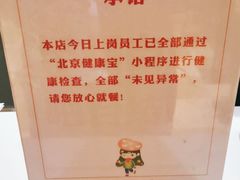 -嘉和一品粥(魏公村店)