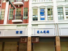 -中山路步行街