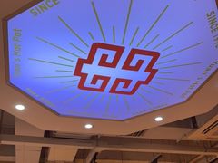 -袁记串串香(新南门店)