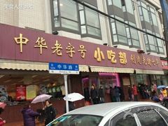 -大富贵(江西中路店)