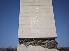 -中国人民抗日战争纪念雕塑园