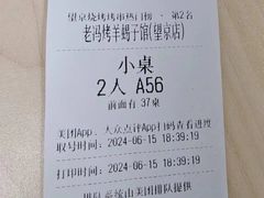 -老冯烤羊蝎子馆(望京店)
