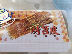 -乐乐姐超级土豆(中关村5号店)
