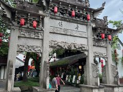-鲁镇