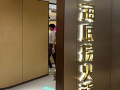 -海底捞火锅(旭辉MALL店)