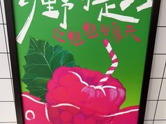 -茶百道(荣科路店)