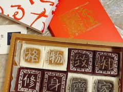 -阮大兴糕团(滨江宝龙店)