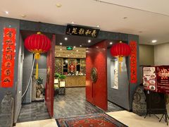 -羲和雅苑•北京烤鸭(平安国际金融中心店)