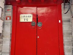 -丽江庭院之爱在路上(西单店)