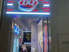 -DQ·蛋糕·冰淇淋(龙湖狮山天街店)