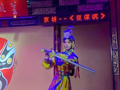 -盖碗儿梨园·变脸吐火·川剧(天府广场店)