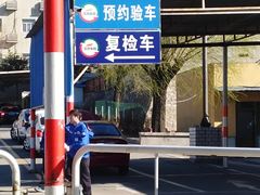 -京西五环检测场