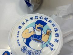 -煲珠公·老红糖珍珠奶茶(长宁龙之梦店)