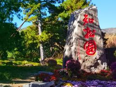 -香山公园