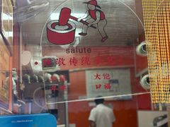 -张果佬年糕卷(科巷店)