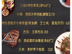-C&R西班牙餐厅