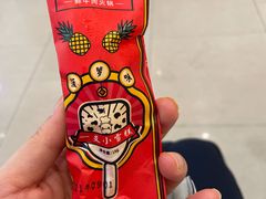 -左庭右院鲜牛肉火锅(苏州园区永旺店)