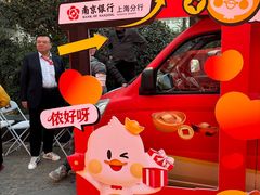 -南京银行(上海分行营业部)