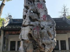 -寒山寺