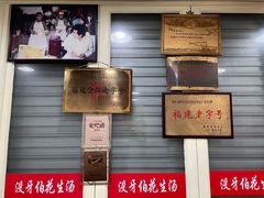 -没牙伯花生汤店(老药洲店)
